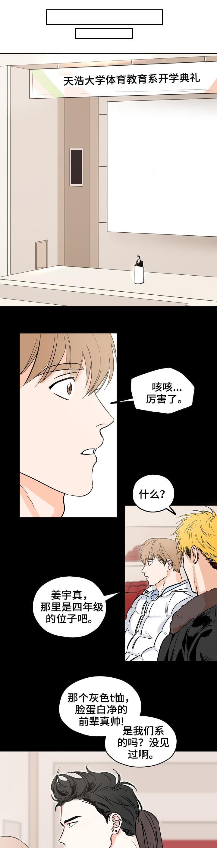 第1话 迟到 第 10 页