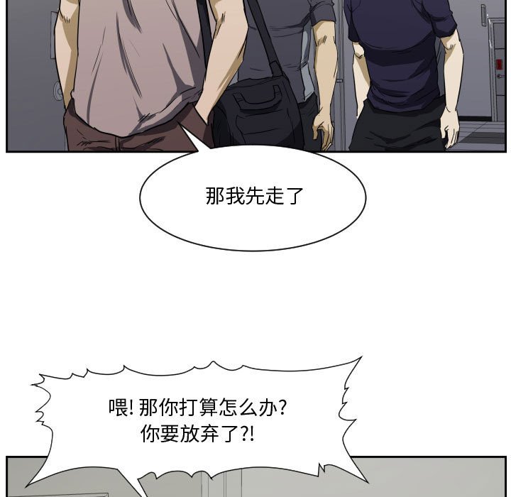 第84话 第 89 页