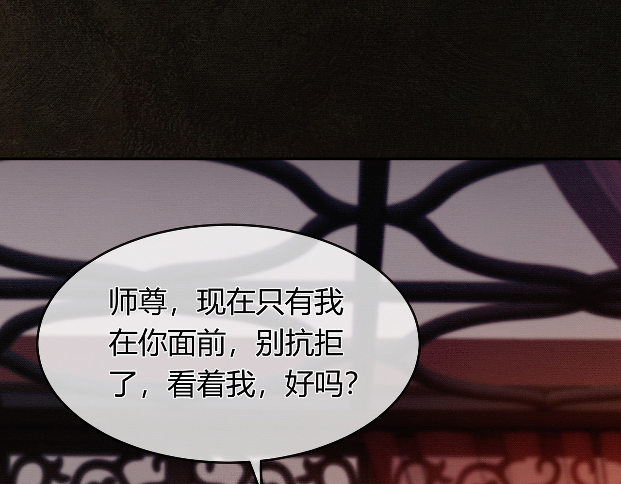 第4话 只看着我，好吗？ 第 40 页