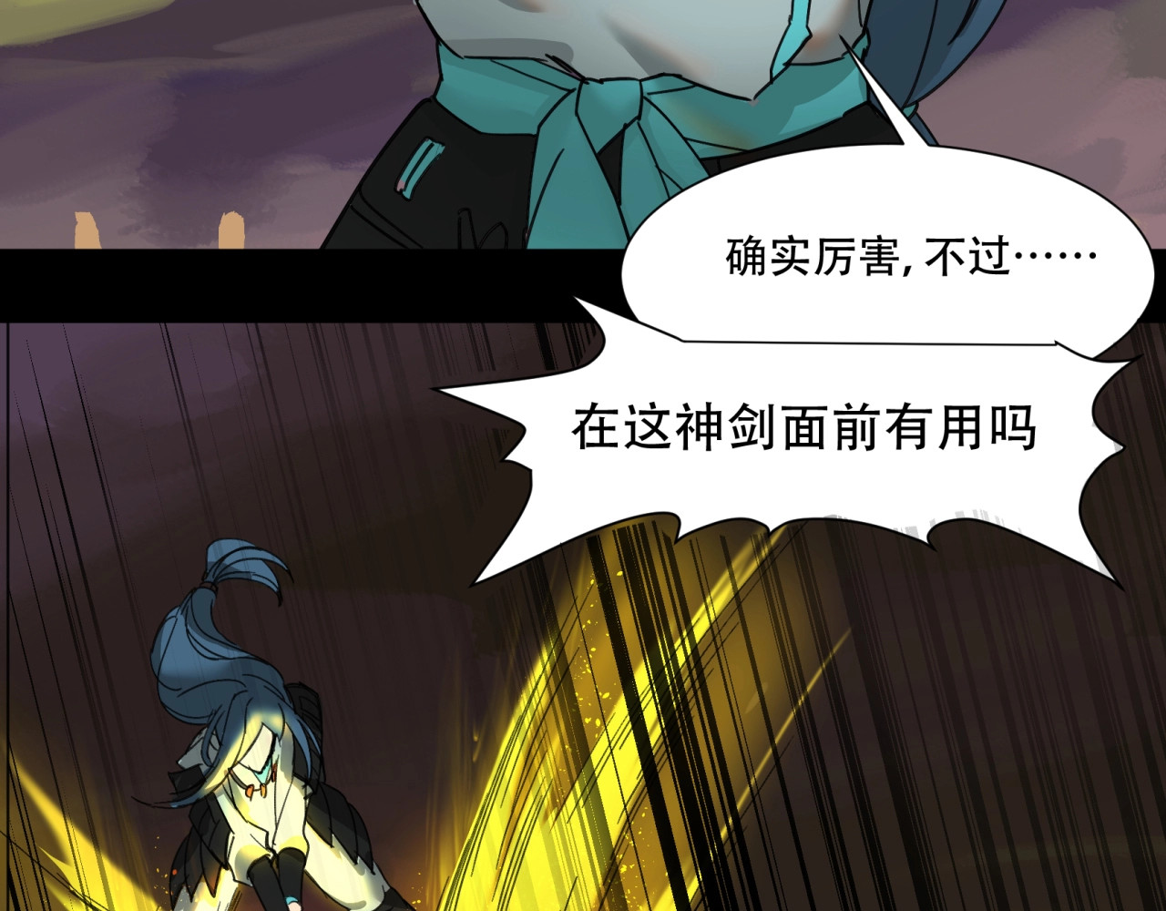 第11话 你的武器已经过时了 第 8 页