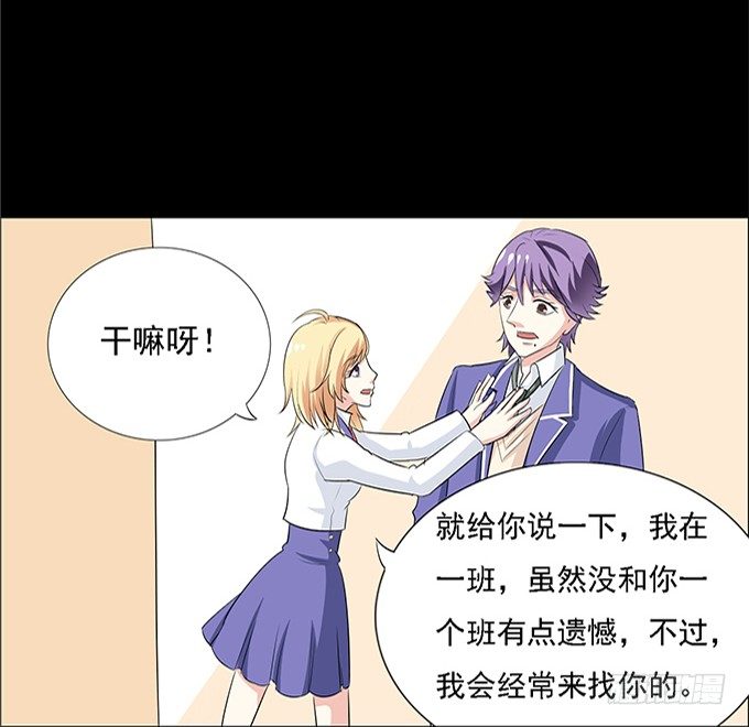 13-喜欢什么，就去做什么！ 第 28 页