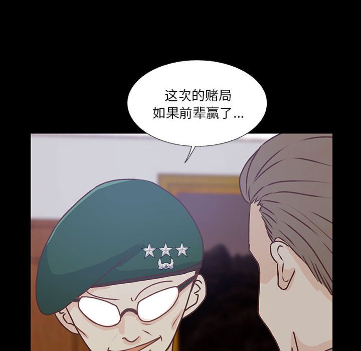 第89话 第 25 页