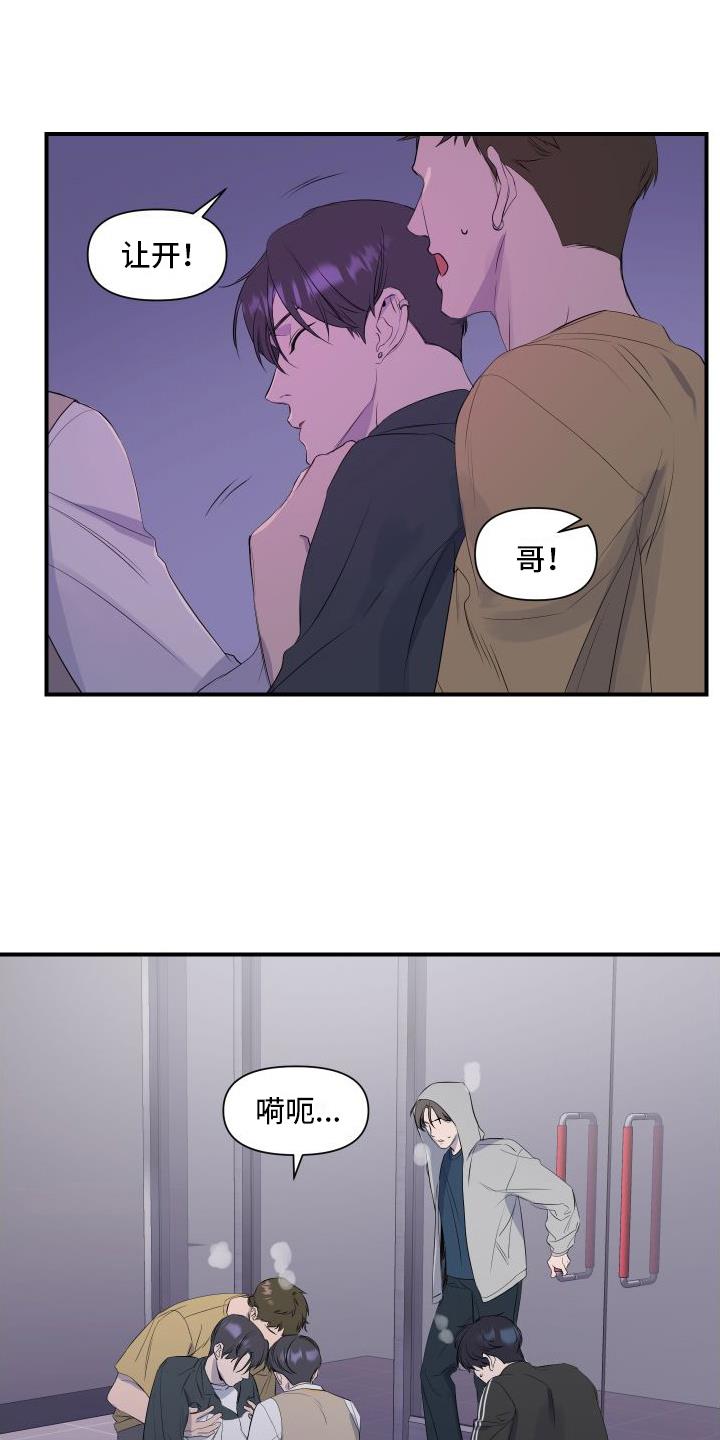 第1话 起始 第 17 页