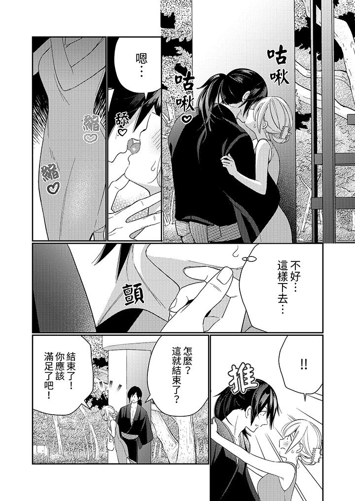 第10话 第 3 页