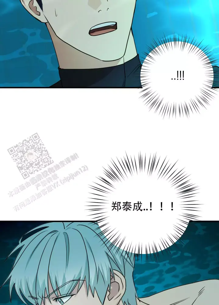 第14话 区区人类 第 24 页
