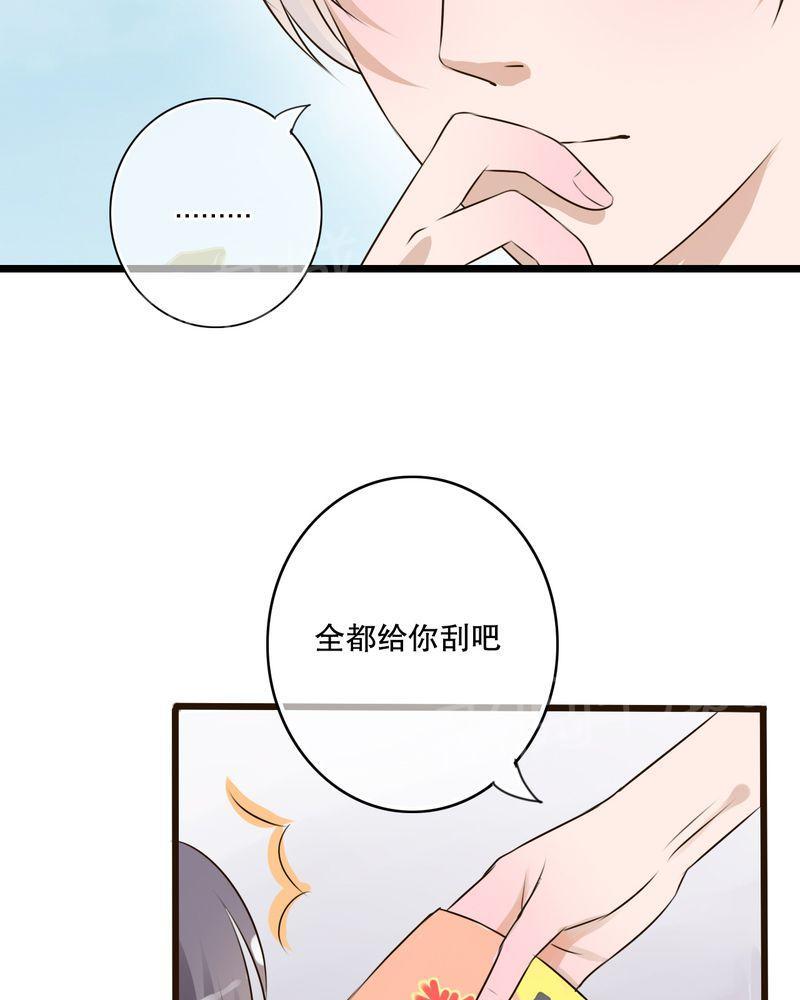 第11话 第 24 页