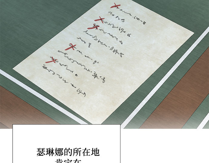 第71话 为什么我对你…? 第 61 页