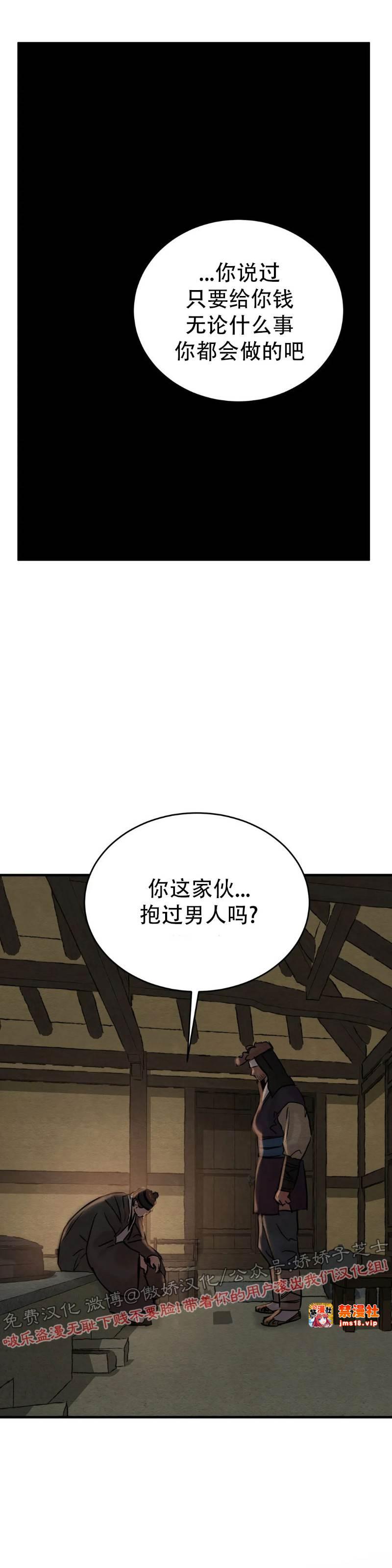 第61话 第 25 页