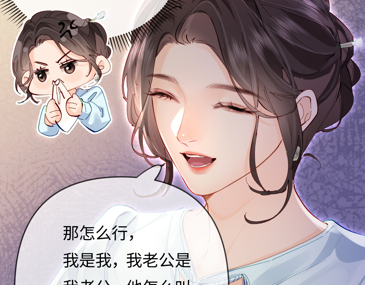 第66话 陪太太试戏 第 43 页