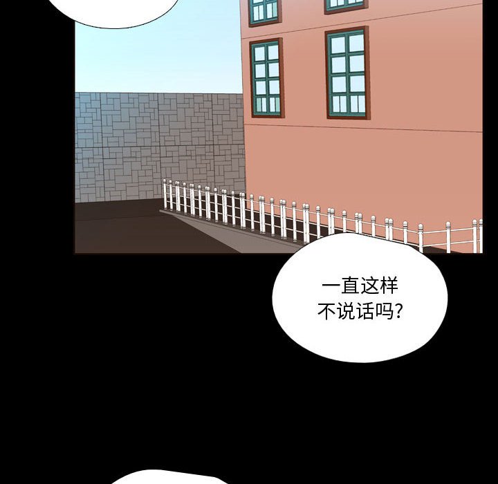 第13话 第 23 页