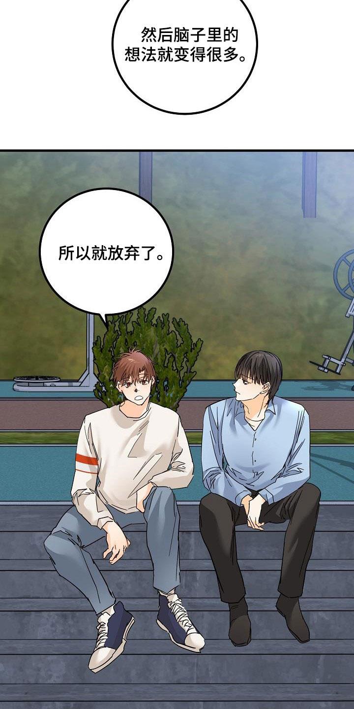 第31话 哭泣 第 25 页