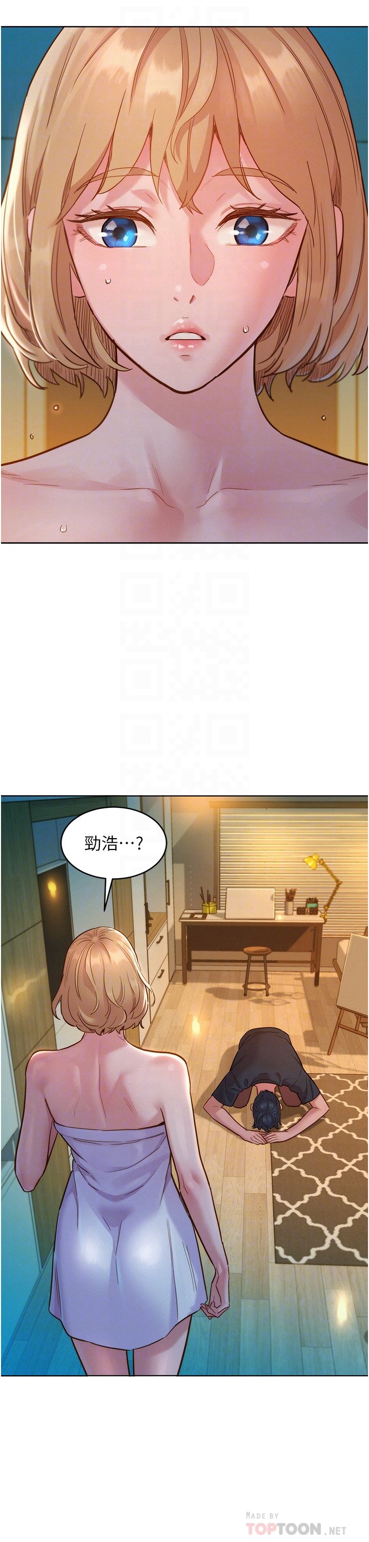 第26话 - 和我做爱爽吗? 第 6 页