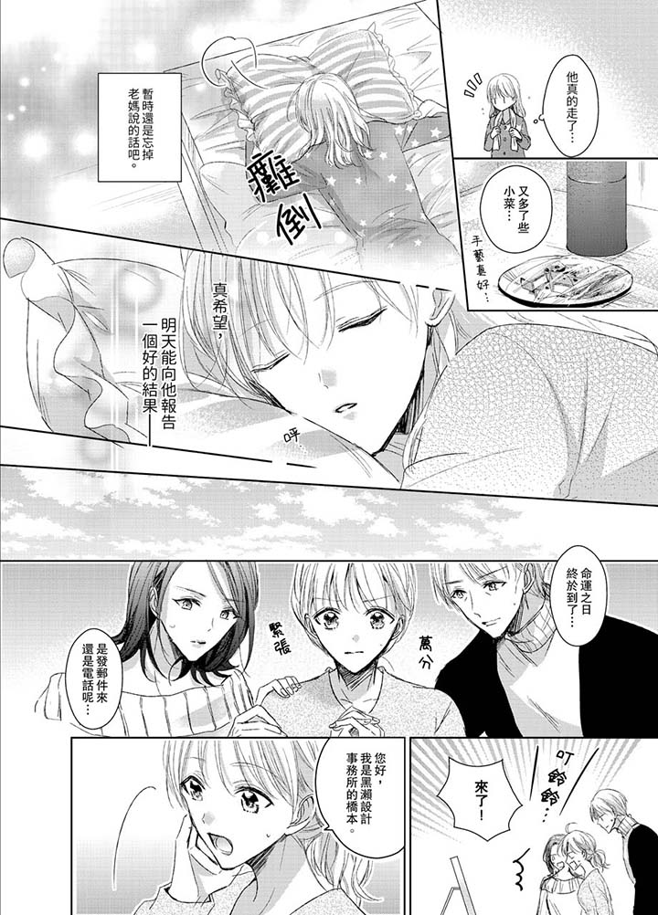 第15话 第 5 页