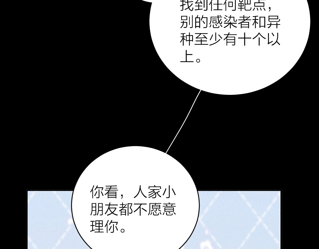 第7话 第一次 第 45 页