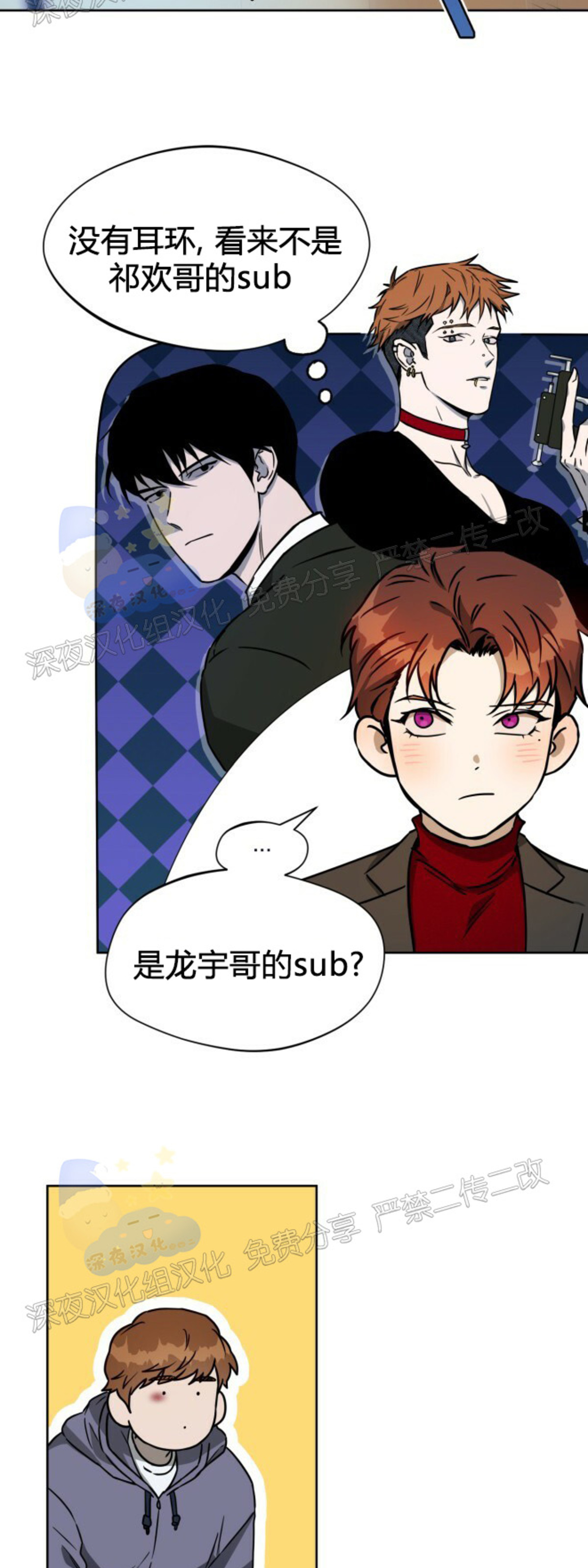 第33话 第 5 页
