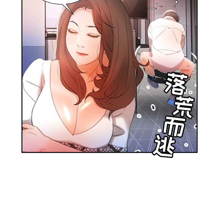 第14话 第 11 页