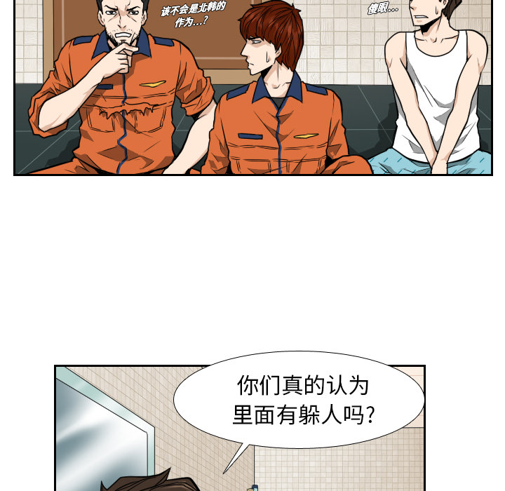 第9话 第 10 页