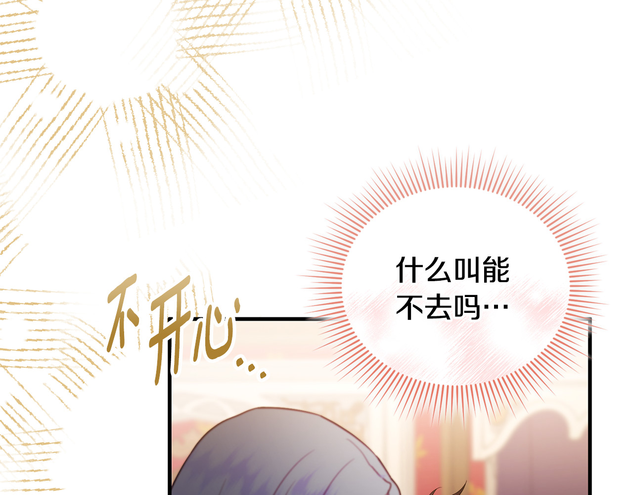 第22话 苏莱曼的心思 第 166 页