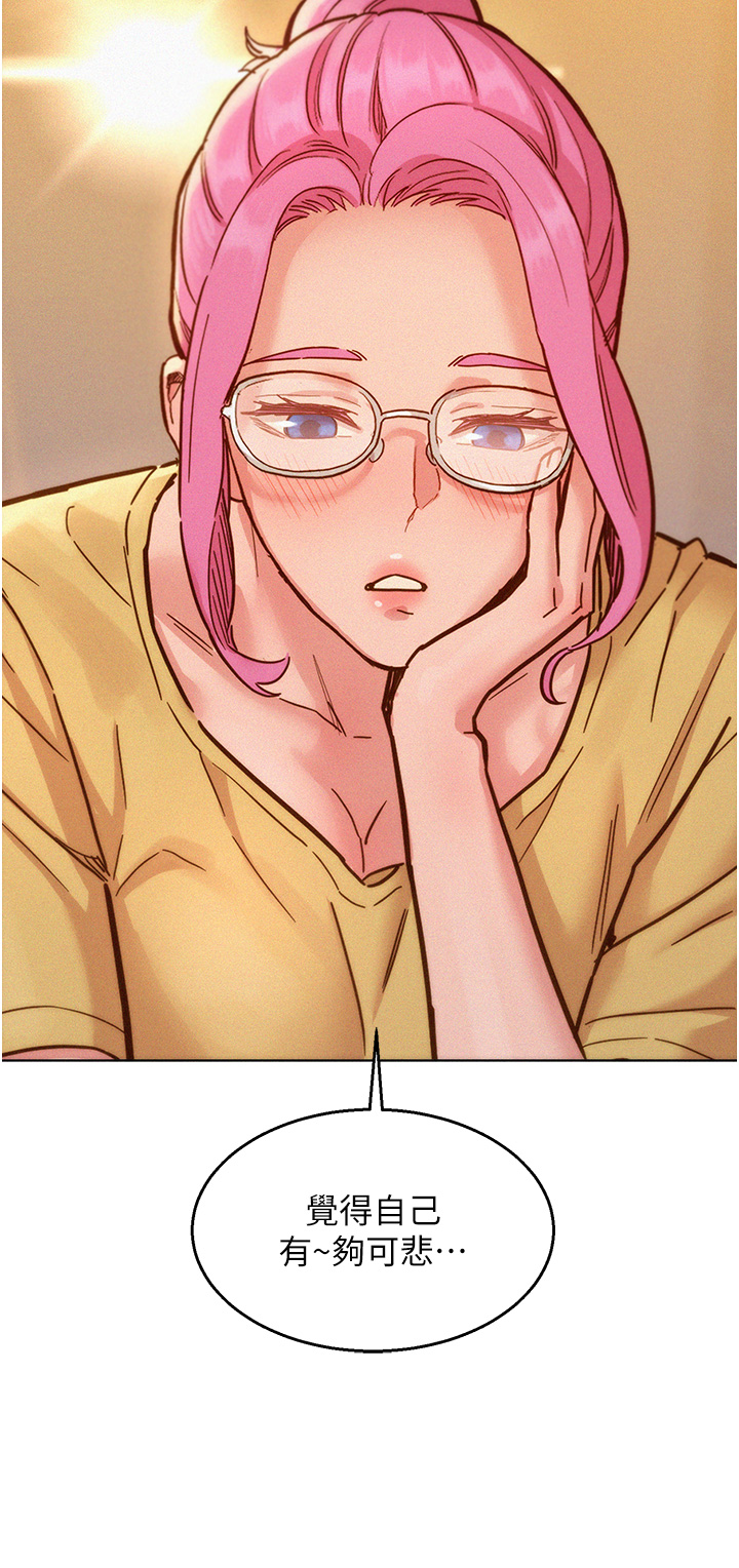 第92话 - 别选她，选我♡ 第 36 页