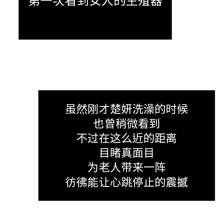 第2话 第 76 页