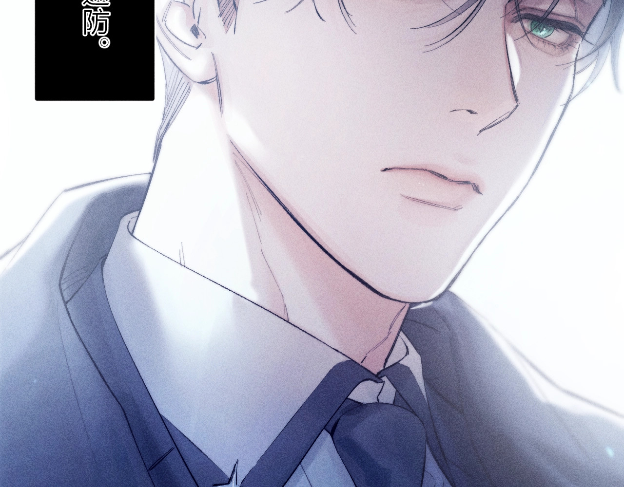 第21话 通讯号 第 84 页