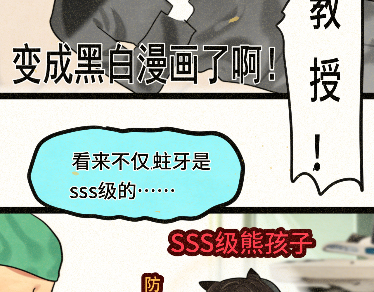 第91集糖果超甜 第 123 页