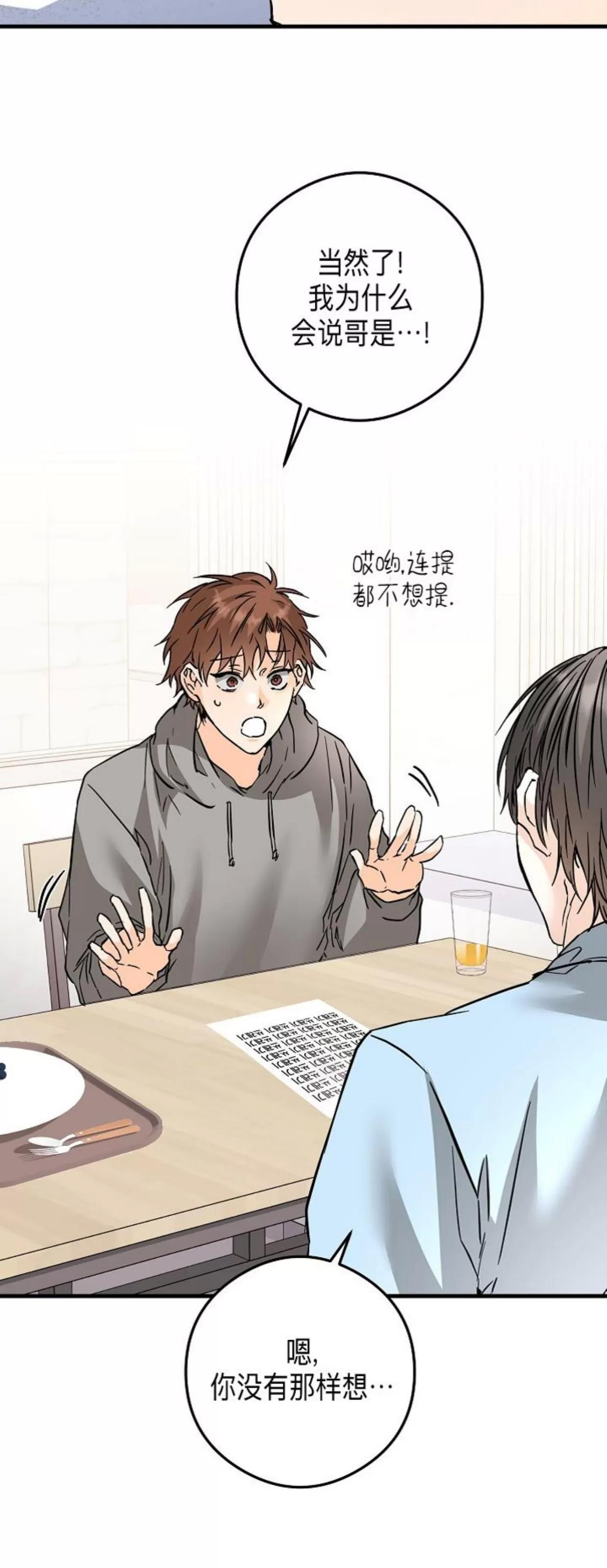 第41话 第 21 页