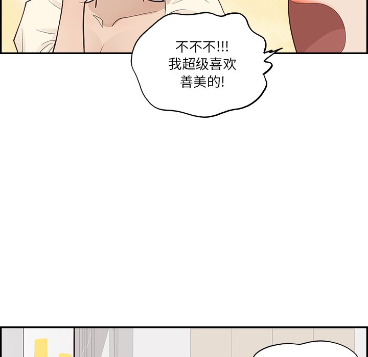 第170话 第 51 页