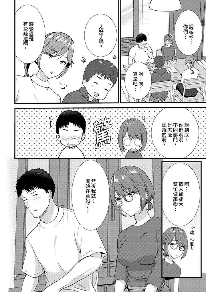 第29话 第 11 页