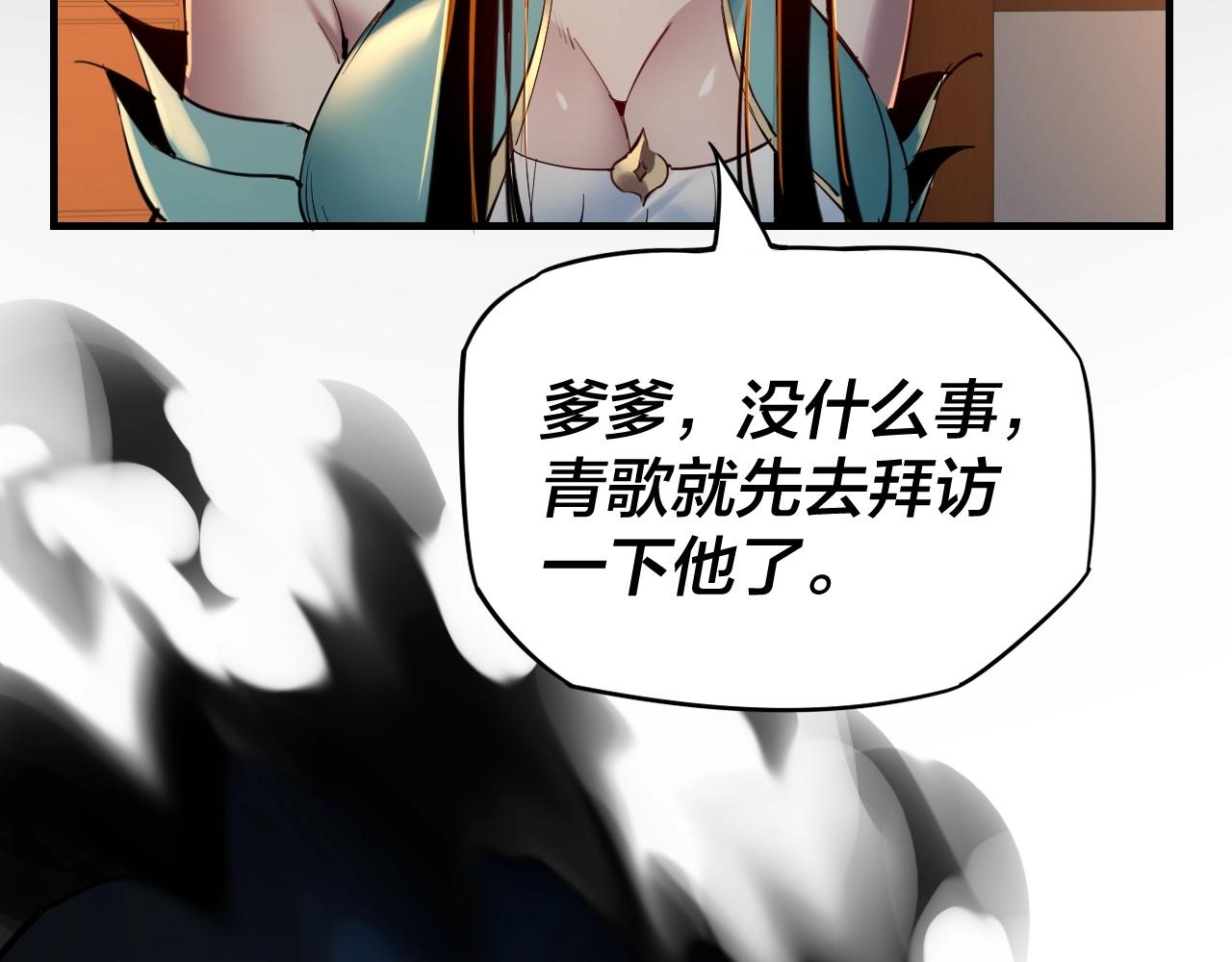 第三话 反派的自我修养 第 14 页
