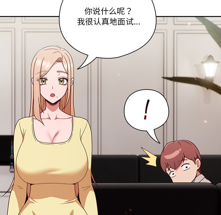 第1话 第 175 页
