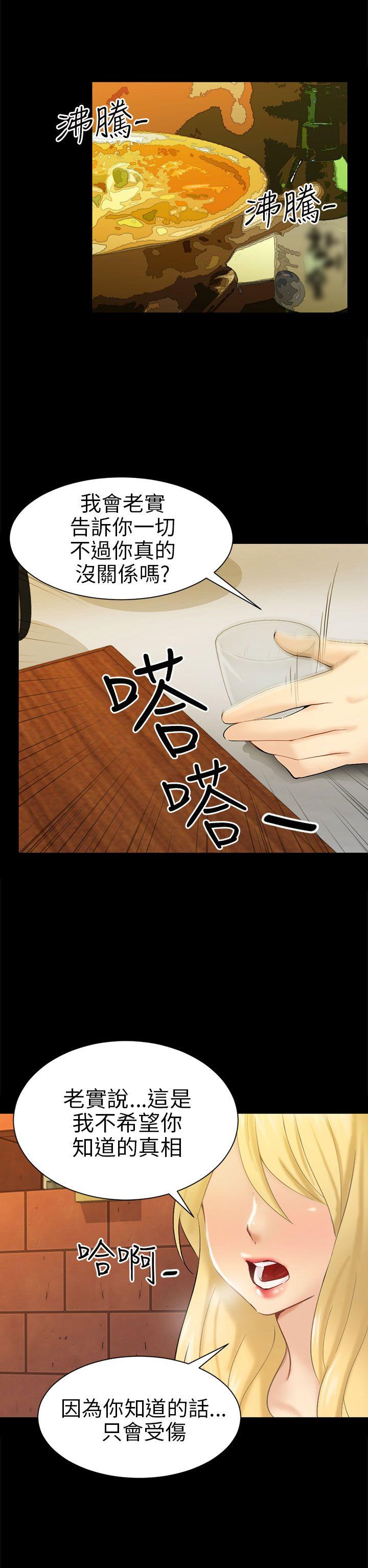 第5话 接触 第 22 页