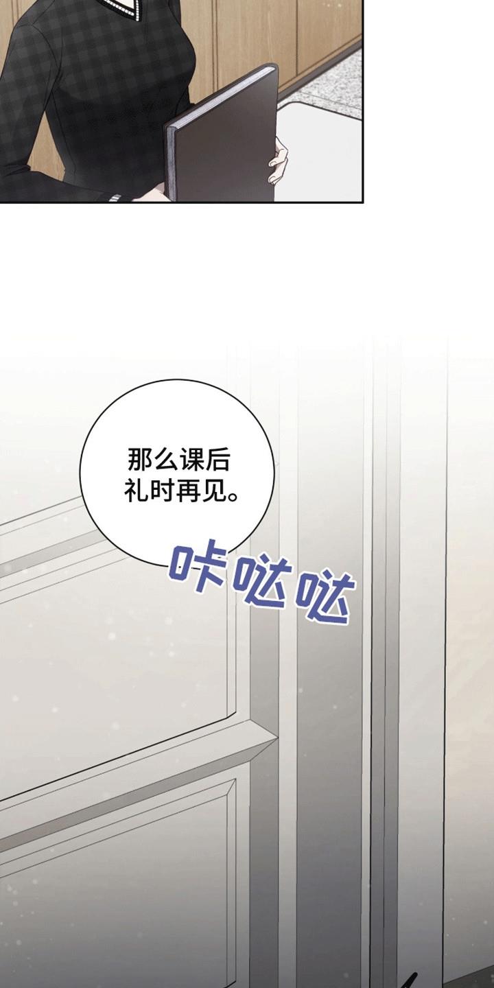 第11话 同班 第 11 页