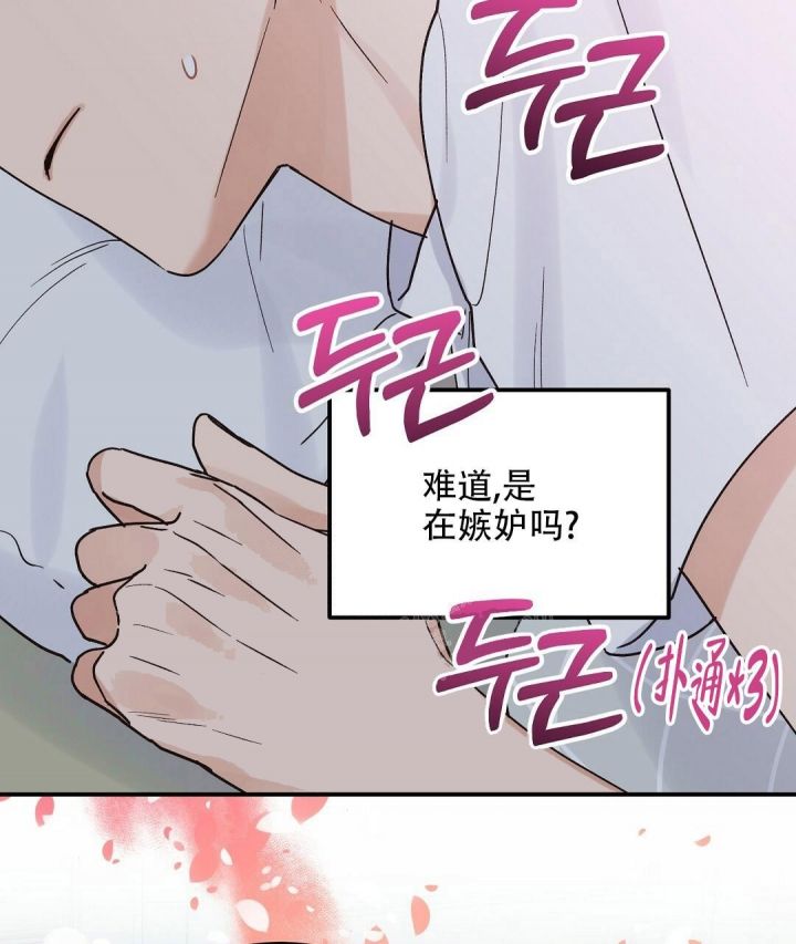 第24话 珍贵的他 第 13 页