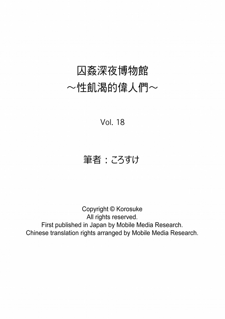第18话 第 14 页