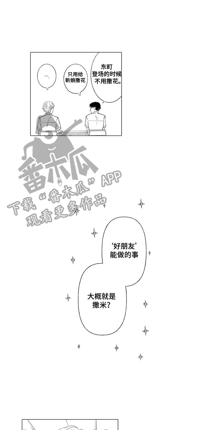 第7话 梦想 第 10 页
