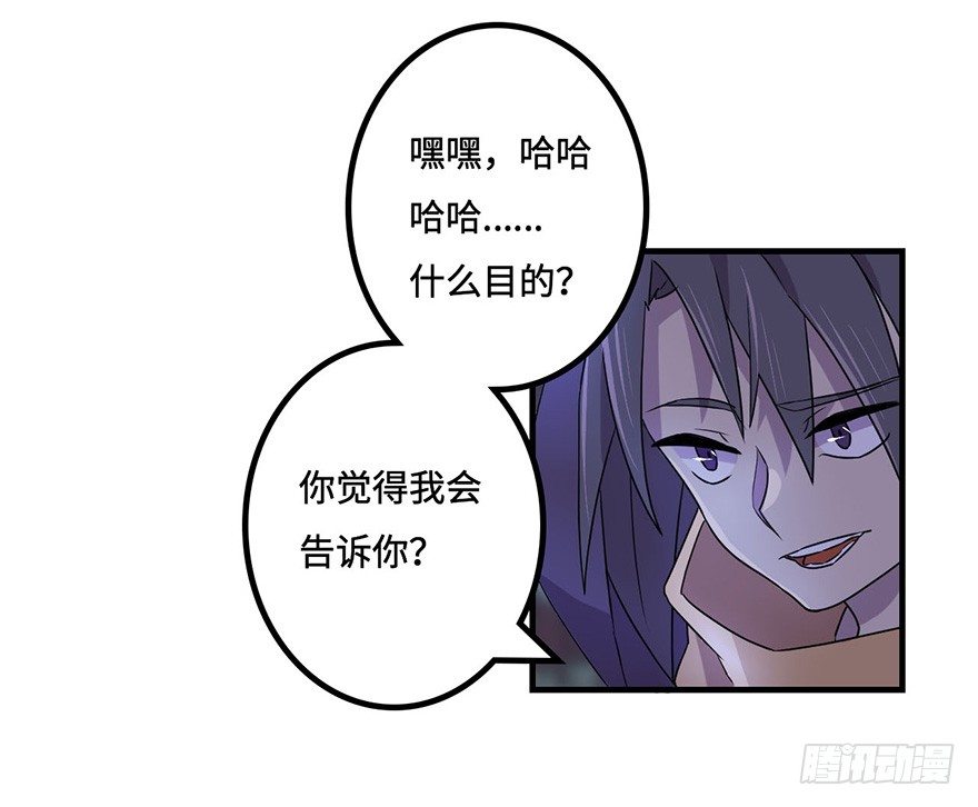 天星门小师妹？ 第 20 页
