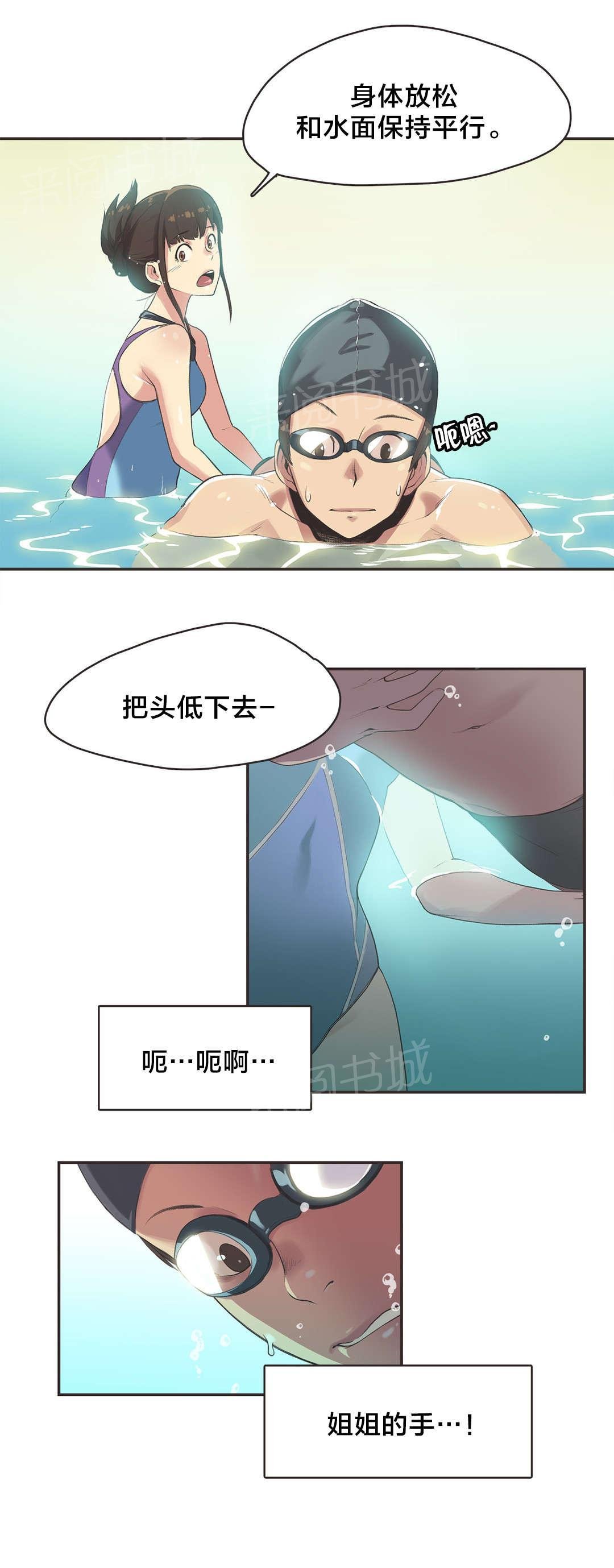 第7话 第 6 页