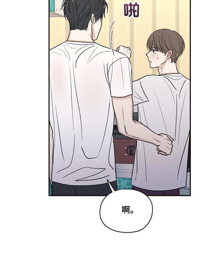第78话 心情很奇怪 第 11 页