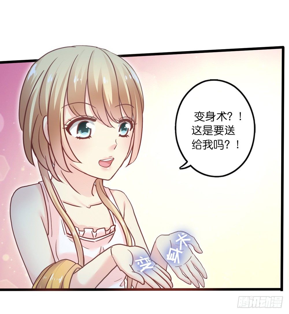 15、暗恋季节 第 5 页