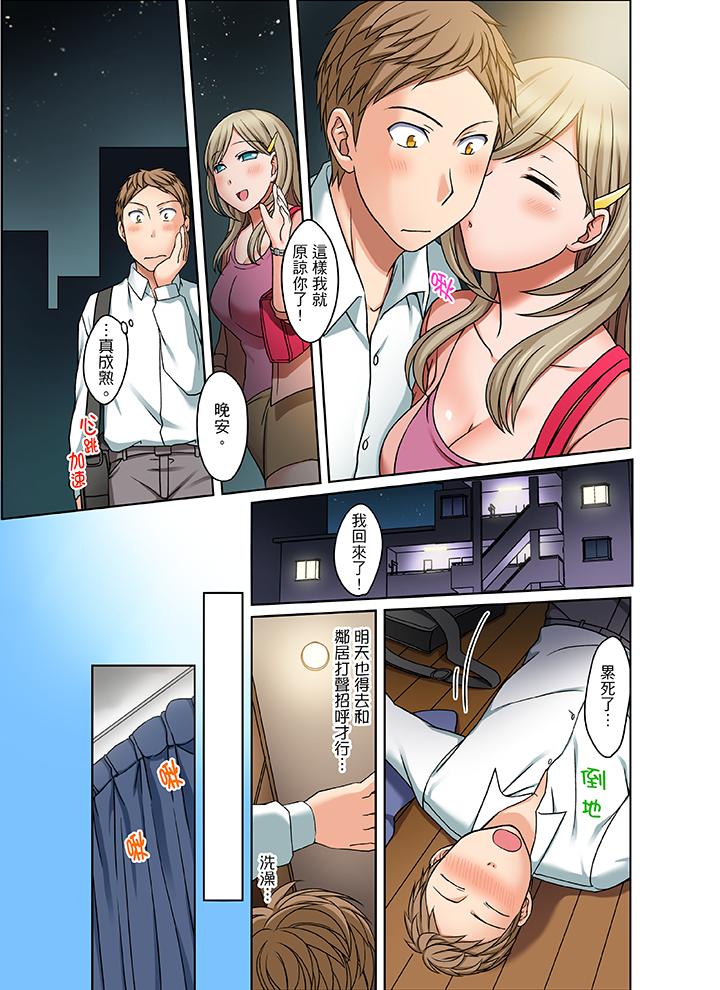 第6话 第 12 页