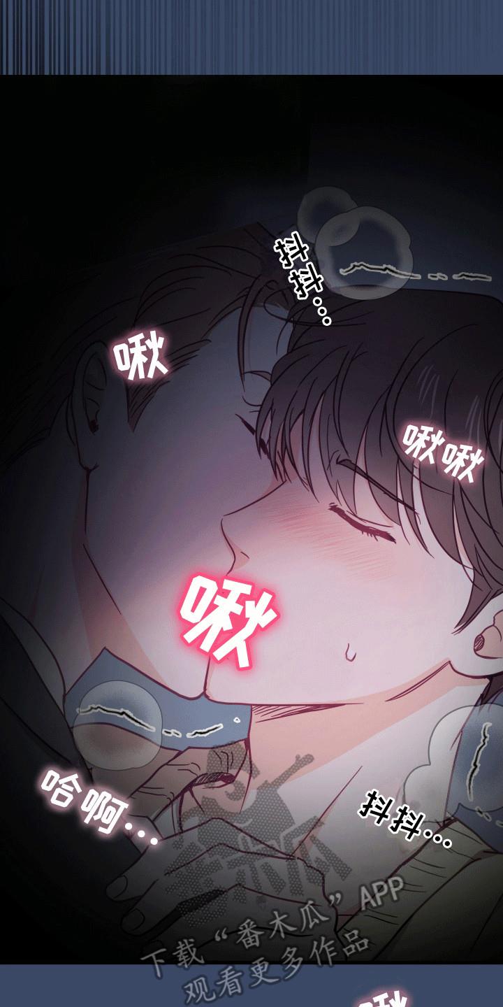 第7话 暴露 第 22 页