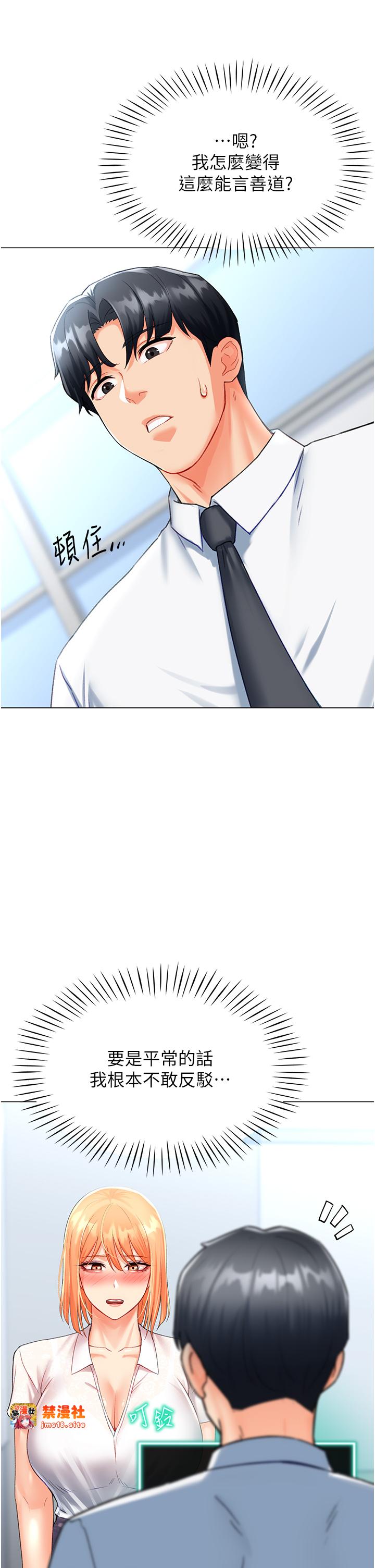 第5话 - 唿吸困难也停不住的深喉咙 第 9 页
