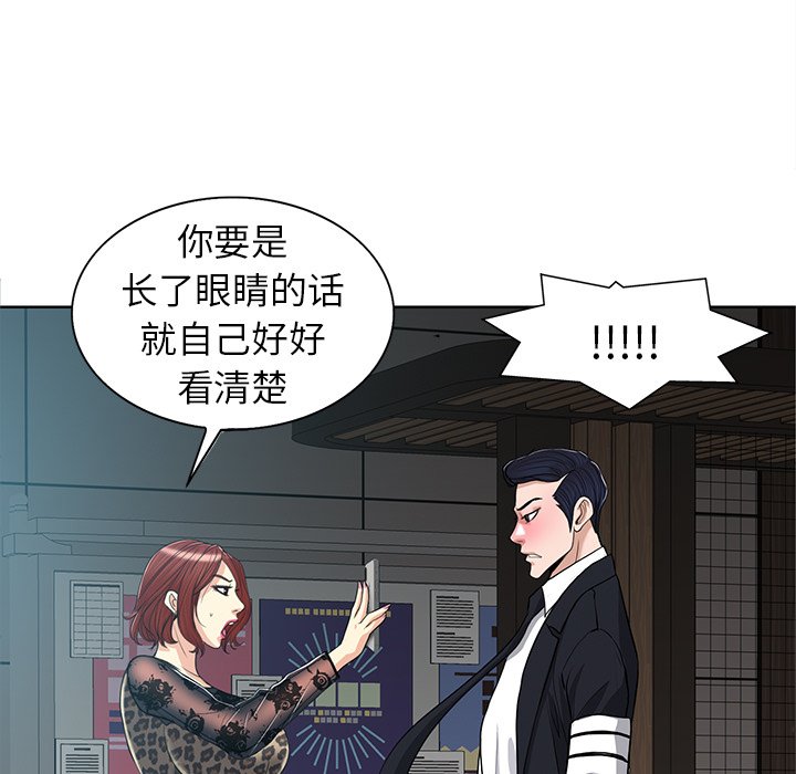 第30话 第 9 页