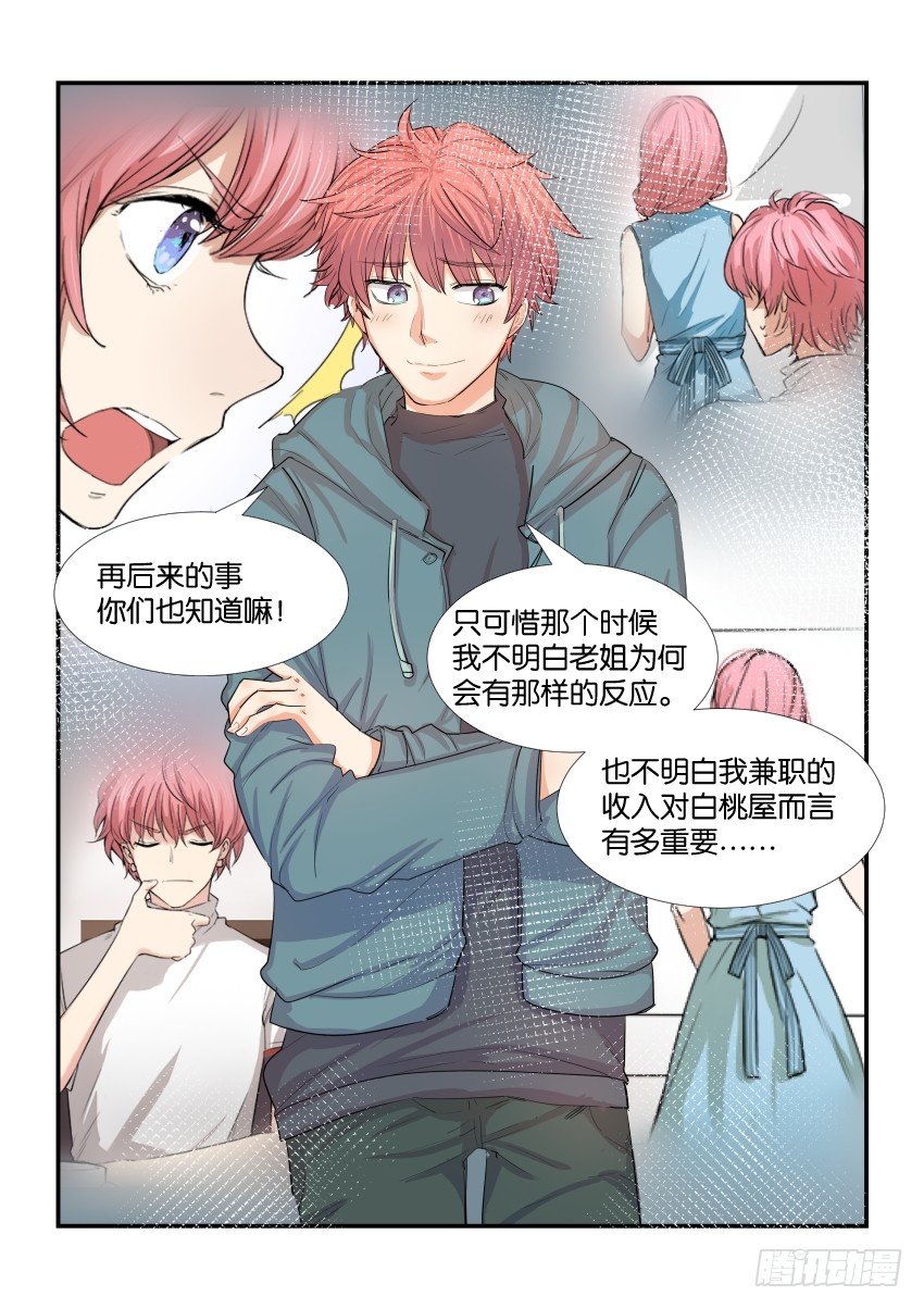 第四十一话 第 14 页