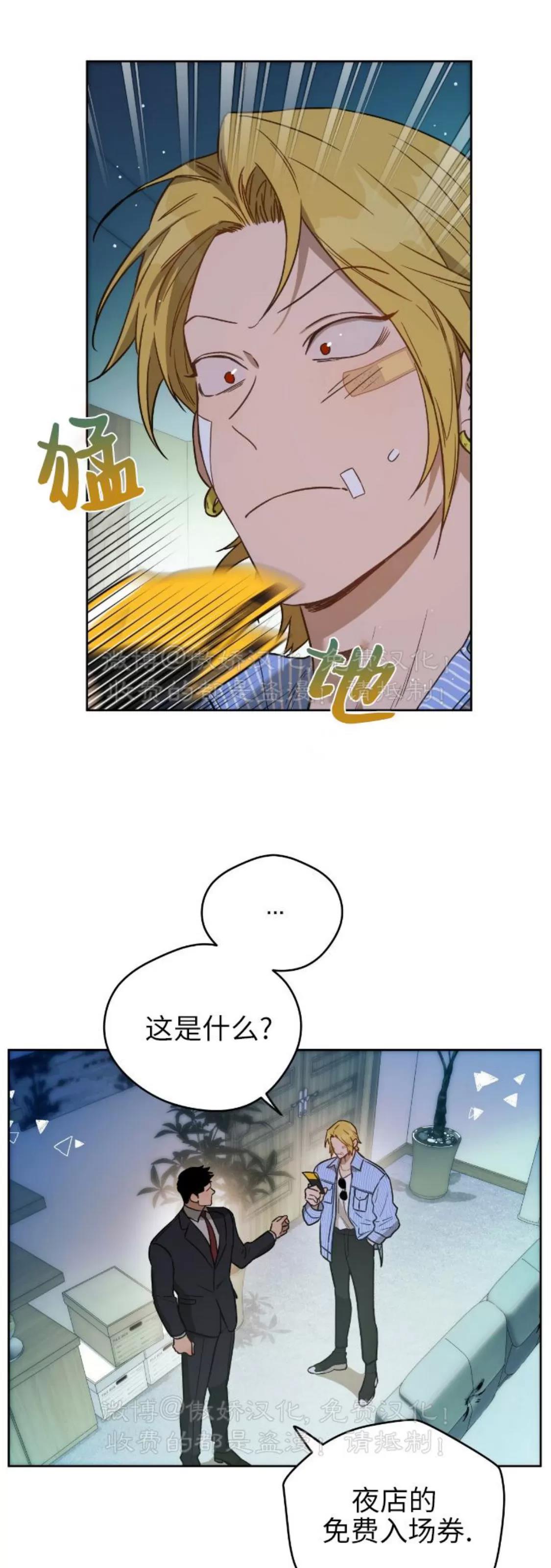 第63话 第 13 页