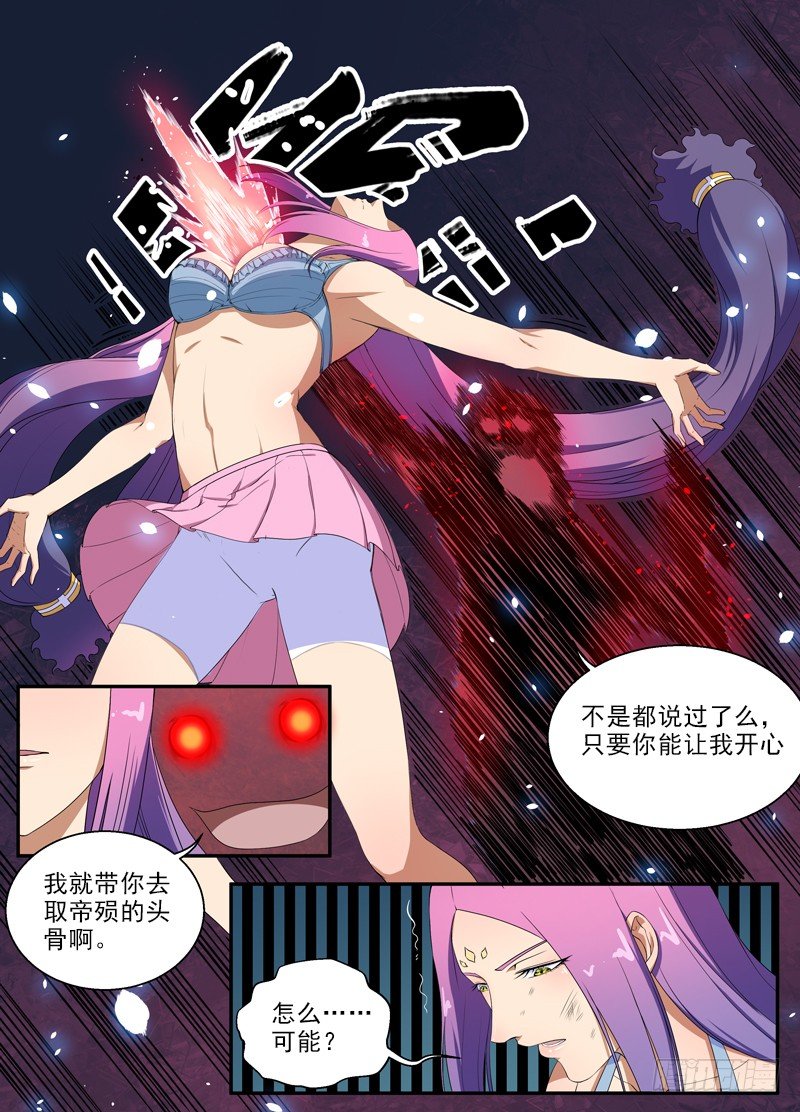 040暗杀者（下） 第 8 页