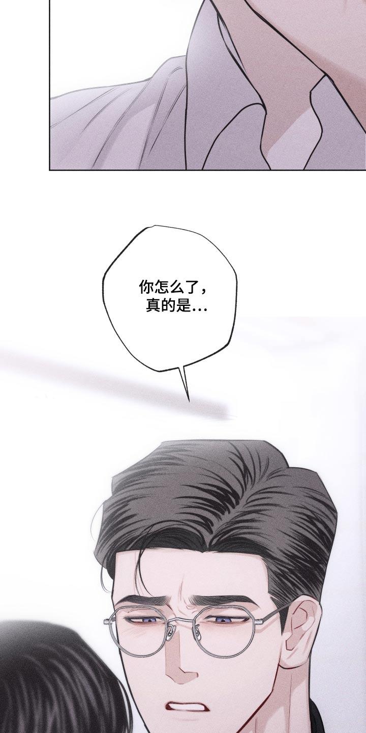 第44话 脸怎么了 第 19 页