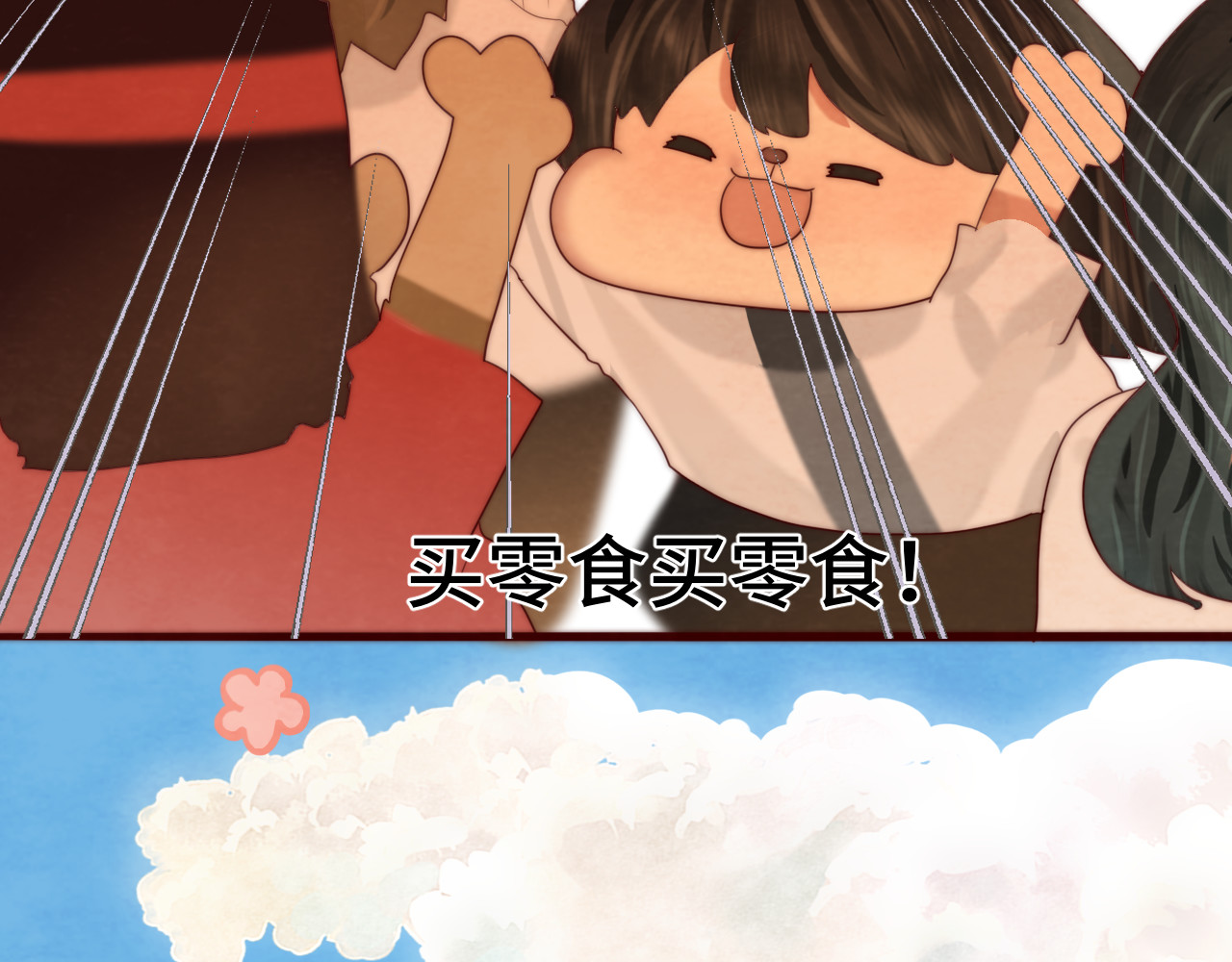 第60集 夏日野餐 第 24 页