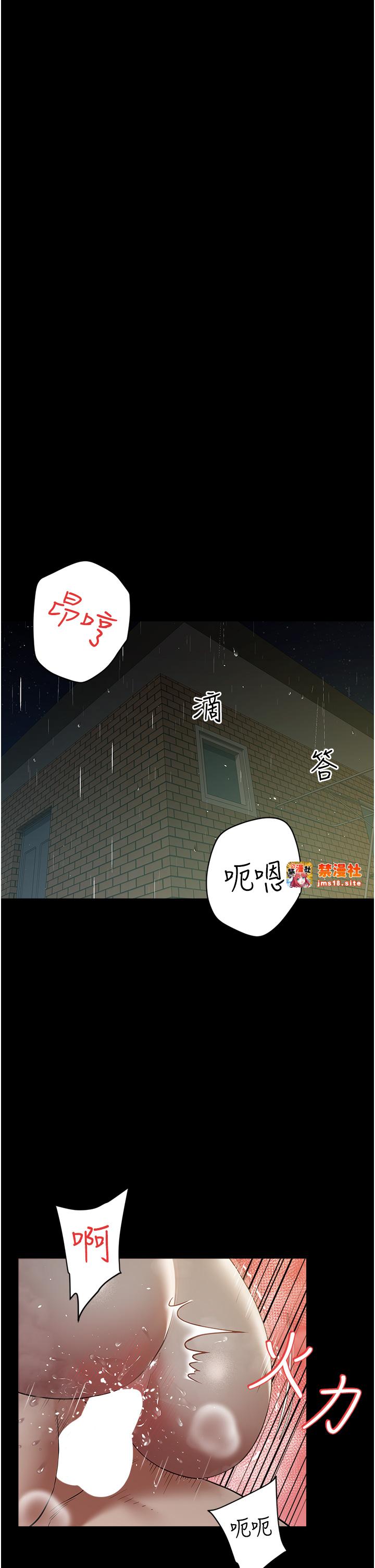 第31话 - 富丘，我不想停… 第 35 页